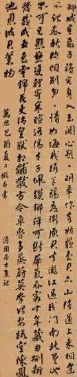 焦竑 1609年作 行书 立轴 水墨绫本