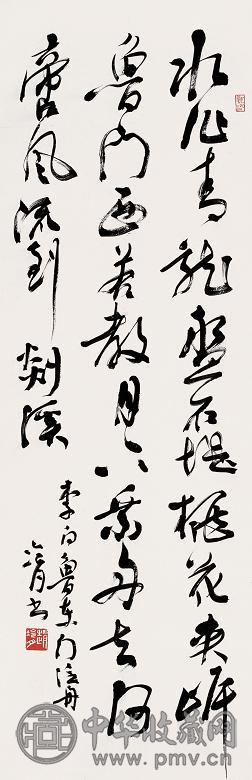 赵冷月 书法 镜心 纸本