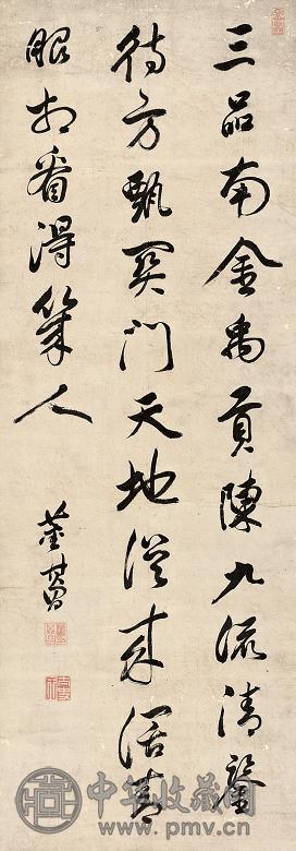 董其昌 书法 立轴 纸本