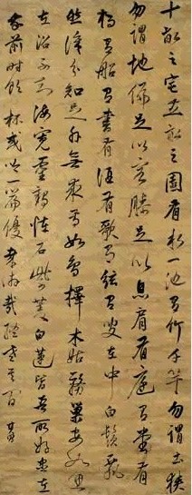 明 董其昌 行书 轴