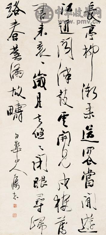 白华山人 书法 立轴 水墨纸本