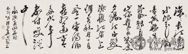 陈幼华 2006年作 书法 镜心 水墨纸本