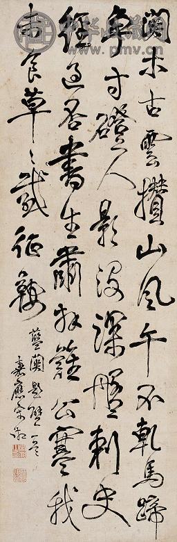 宋湘 书法 立轴 纸本