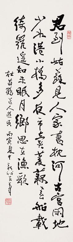 费新我 1986年作 杜荀诗 立轴 水墨纸本