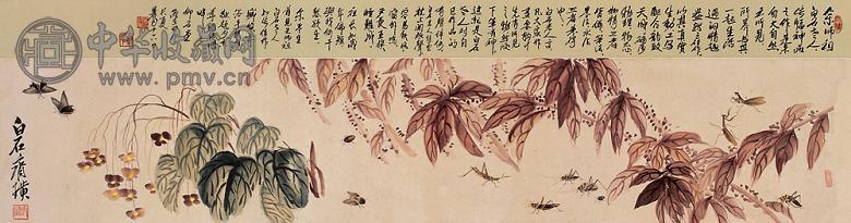 齐白石 花卉草虫 横幅 纸本