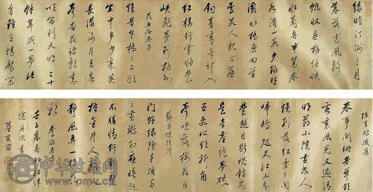 明 董其昌 行书 卷