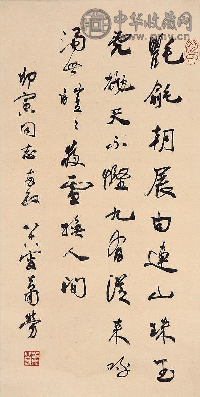 萧劳 书法 立轴 纸本