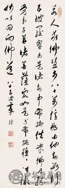 张一山 书法 镜心 纸本