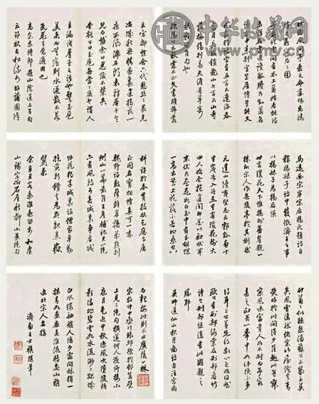 王士祯 1665年作 行书随笔 册页(10开) 水墨纸本