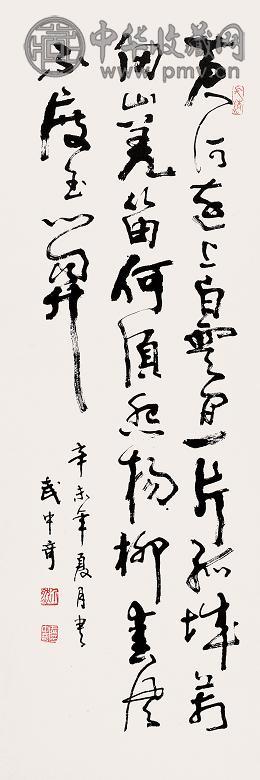 武中奇 草书 立轴 水墨纸本