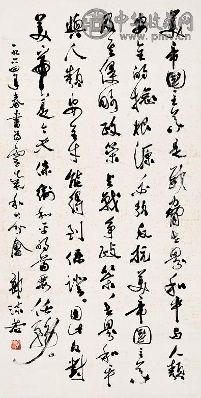 郭沫若 1964年作 书法 立轴 纸本