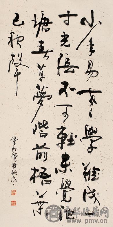 毓岚 书法 立轴 纸本