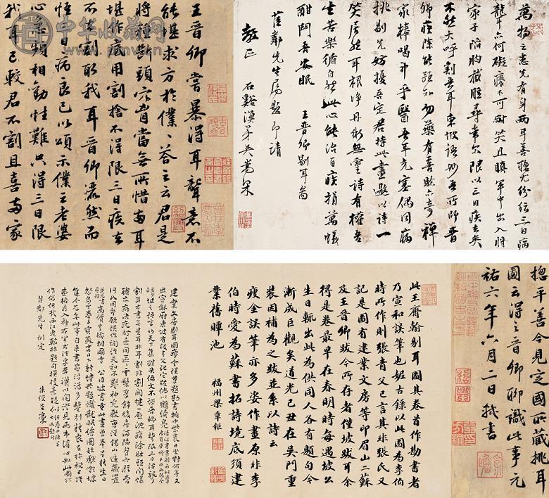 苏轼(款) 书法 手卷 纸本
