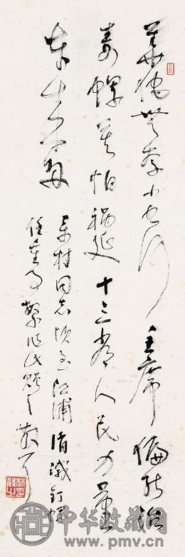 林散之 书法 镜心 水墨纸本