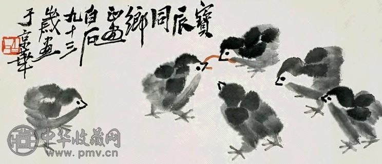 齐白石 雏鸡 镜心 设色纸本
