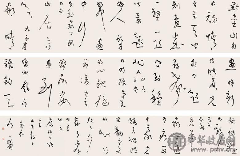 蒋平畴 远风斋书法 册页 水墨纸本