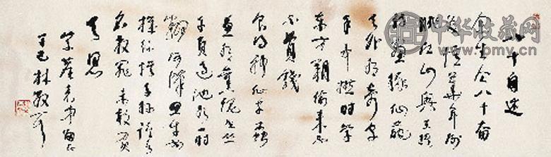 林散之 1977年作 书法 镜心 水墨纸本