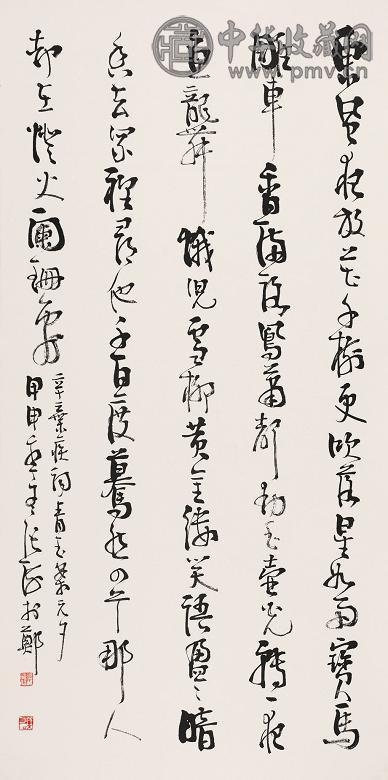 张海 书法 立轴 纸本