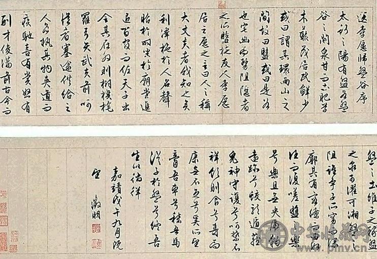 明 文徵明 行书送李愿归盘谷序 手卷 水墨纸本