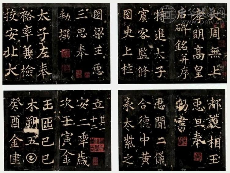 唐 李旦 明初拓本顺陵碑