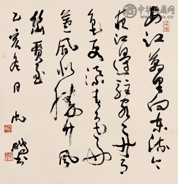 沈鹏 1995年作 书法 镜心 水墨纸本