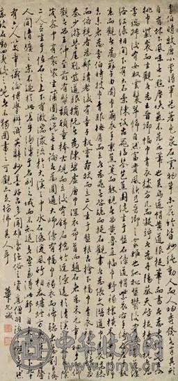 明 华允诚 行书西圆雅集