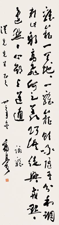 郭沫若 1943年作 书法 立轴 纸本