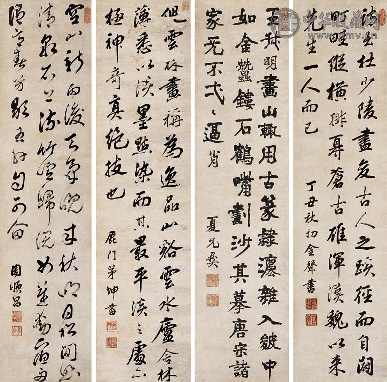 周顺昌等 书法 立轴 纸本