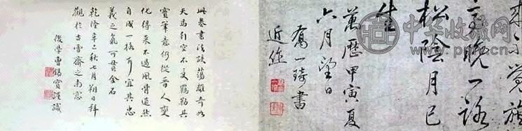 乔一琦 书法 手卷 水墨纸本