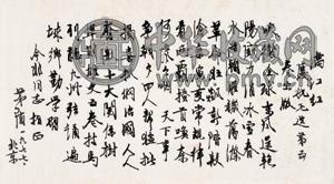 茅盾 书法 镜心 水墨纸本