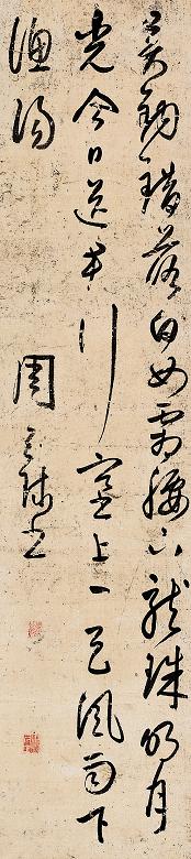 周天球 书法 立轴 纸本