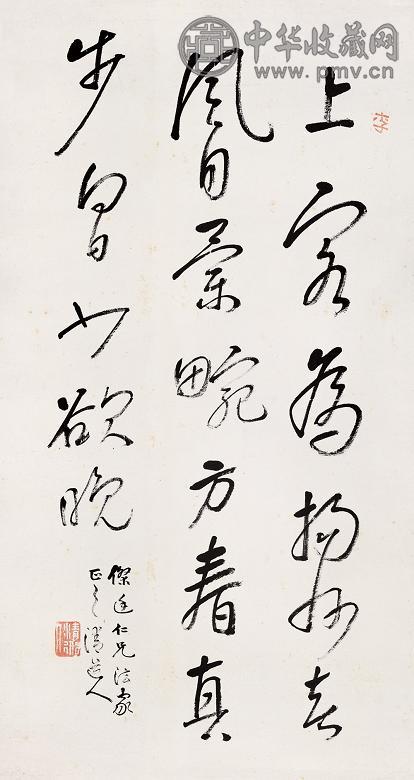 李瑞清 书法 立轴 纸本