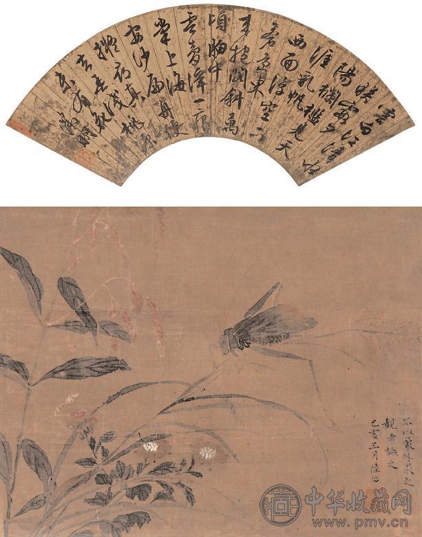 文徵明 陆治 书法 草虫 立轴镜心 设色纸本