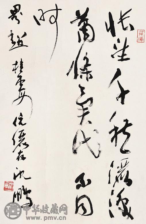 沈鹏 书法 镜心 水墨纸本