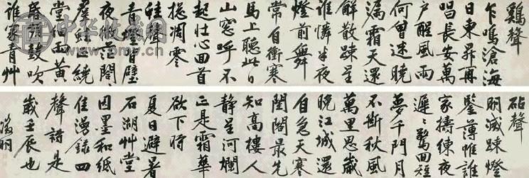 文徵明 1532年 行书四声诗 手卷 水墨纸本