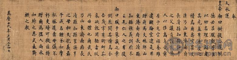 诰封