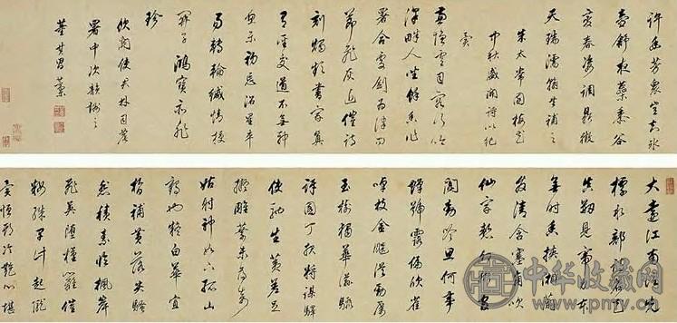 董其昌 明 书法 幅