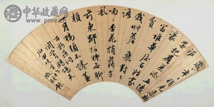 文徵明 行书 石田先生鹧鸪天词 扇面 水墨金笺