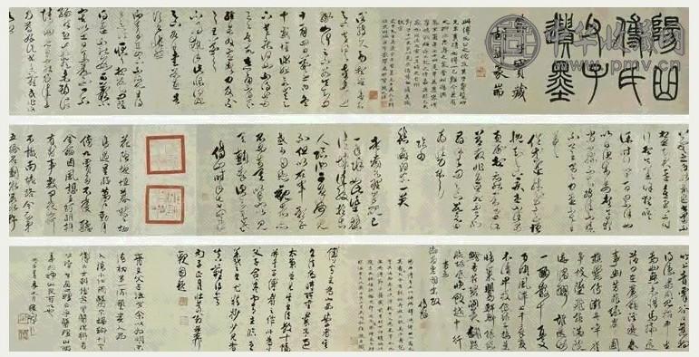 明 傅山 草书 卷