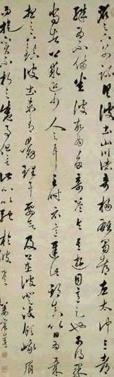 明 姜宸英 行书 轴