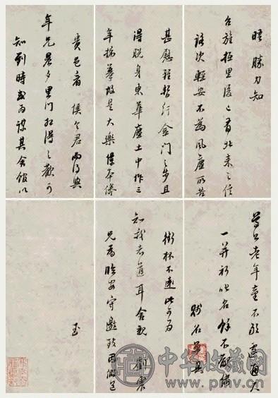 董其昌 行书信札 一通 册页(4开) 纸本