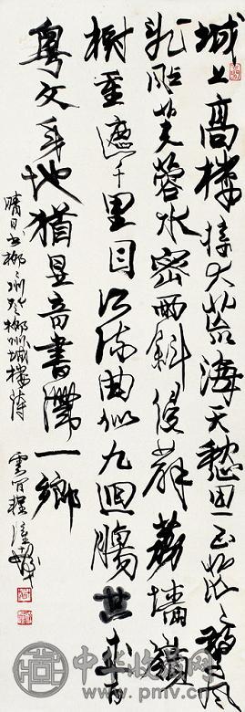 程十发 行草柳宗元诗 立轴 纸本