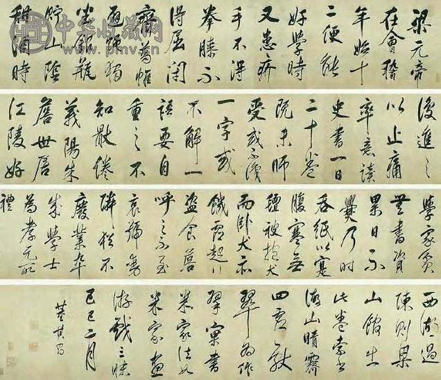 董其昌 明 行书《湖山晴霁》 卷