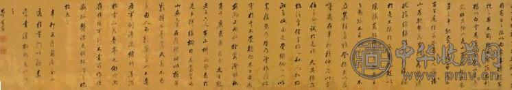 董其昌 书法 手卷