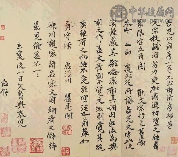 明正德 孙植书札