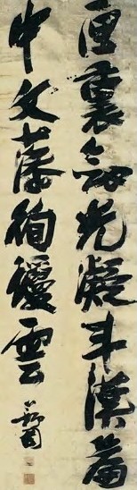 张瑞图 明 行书 轴