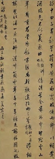 姜宸英 明 行书 轴