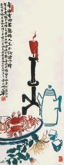 姚华 清供图 立轴 纸本