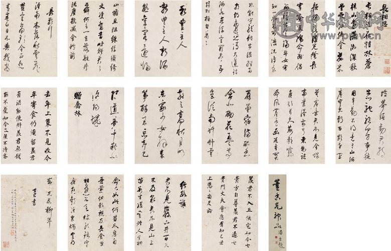 董其昌 行书诗词 册页(16开) 纸本