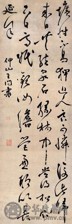 王问 草书五言律诗 立轴 纸本